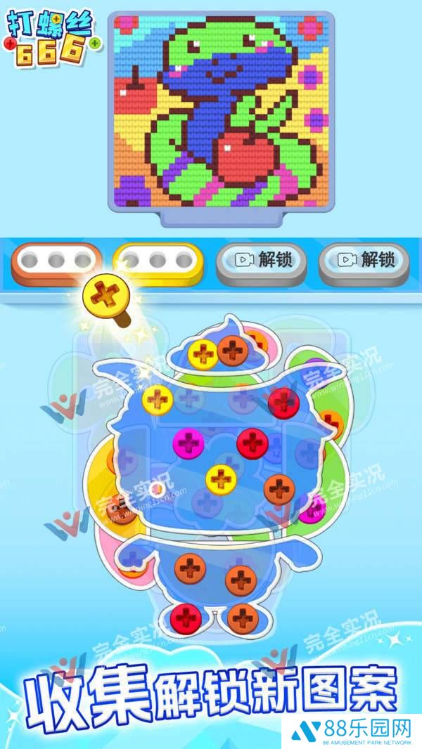 打螺丝666