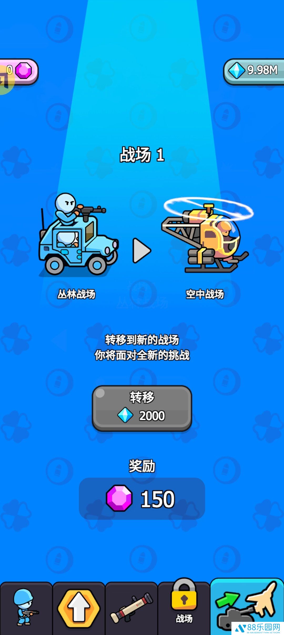 高级战争中文版