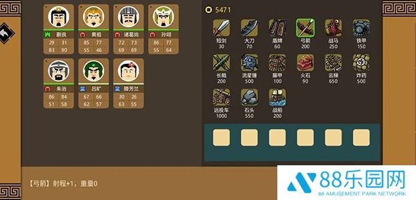 三国时代1单机版