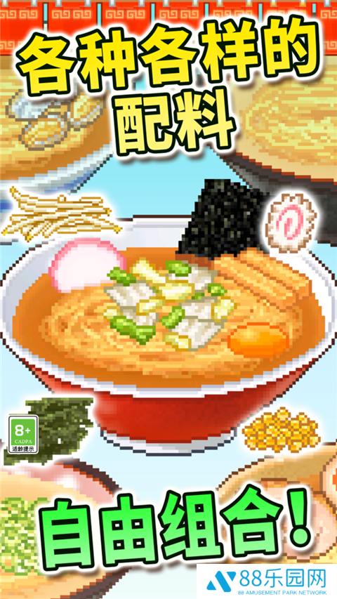 开罗拉面店中文版