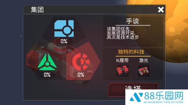 机械战争3