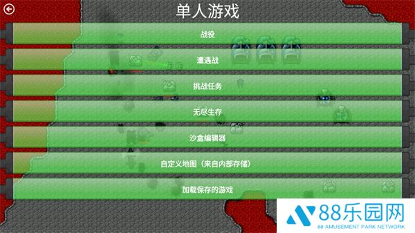 铁锈战争帝空模组