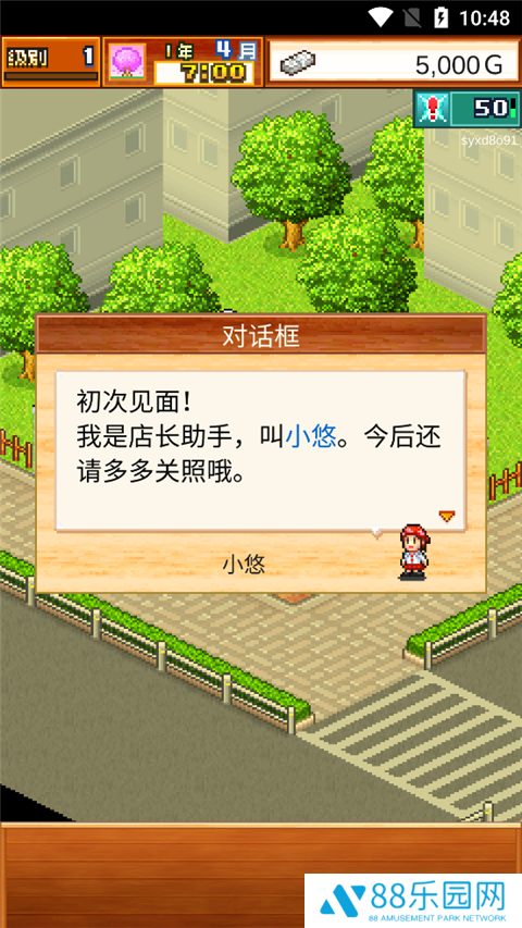 开罗拉面店中文版