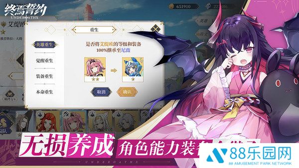 终焉誓约官服