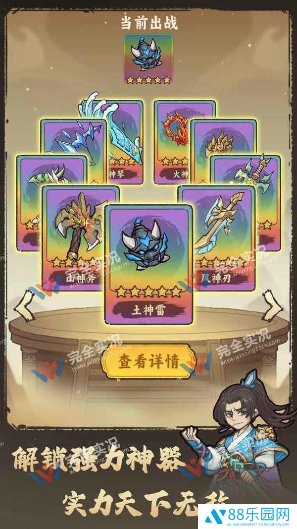 武者弹跳