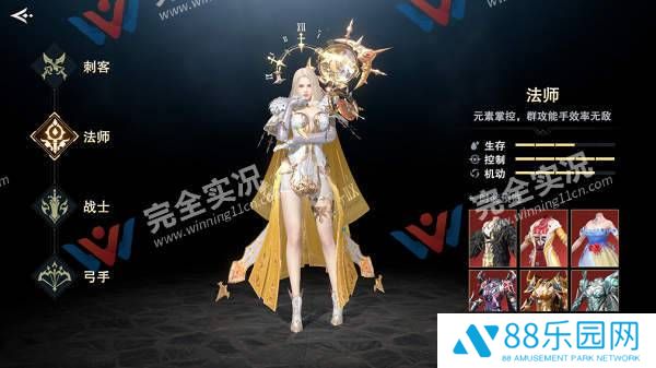 诸神黄昏征服