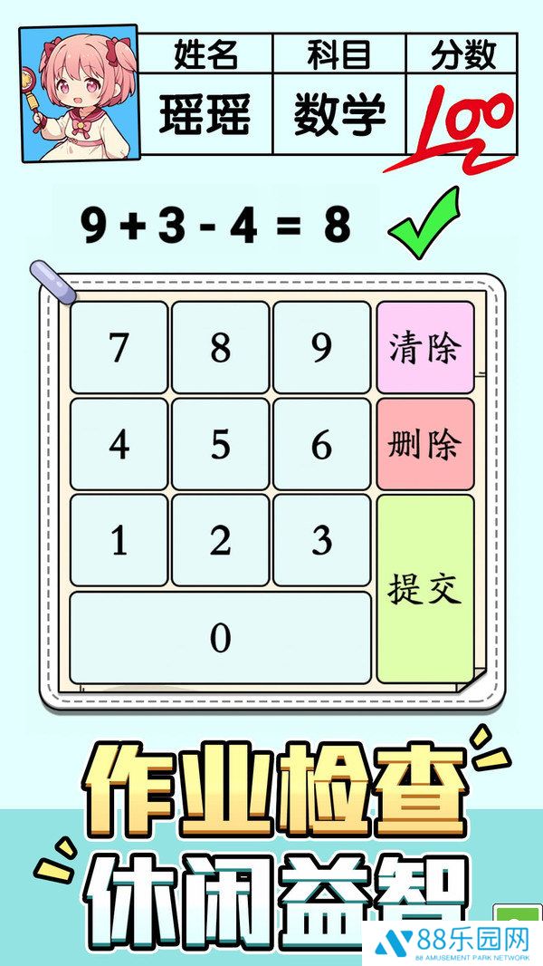 解谜奇趣世界
