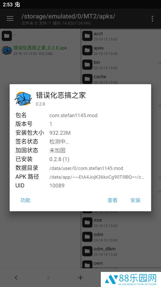FNF黑暗接管劫后余生