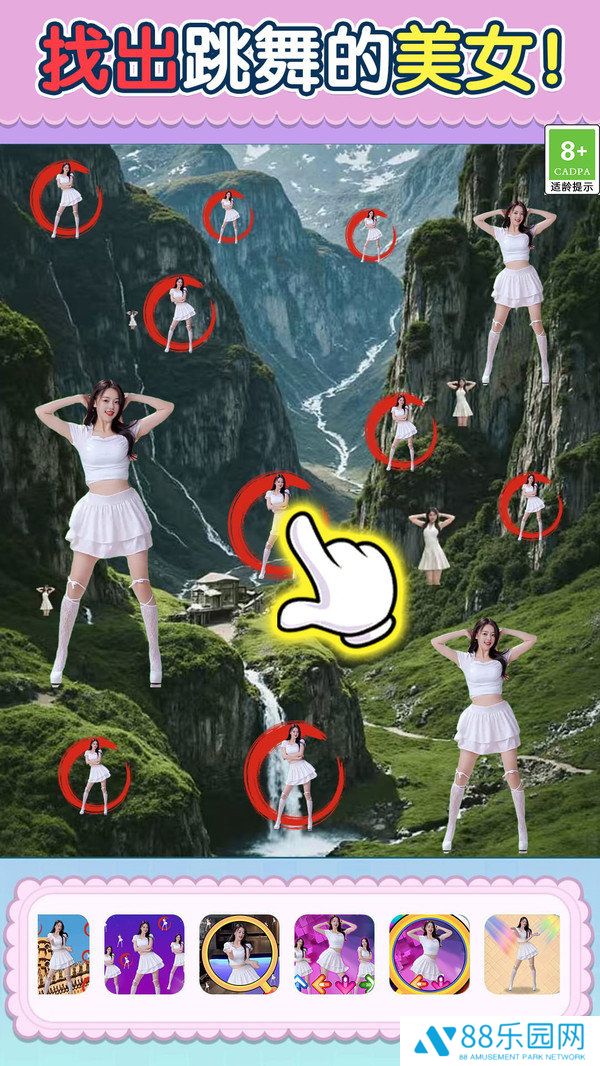 跳舞的美女