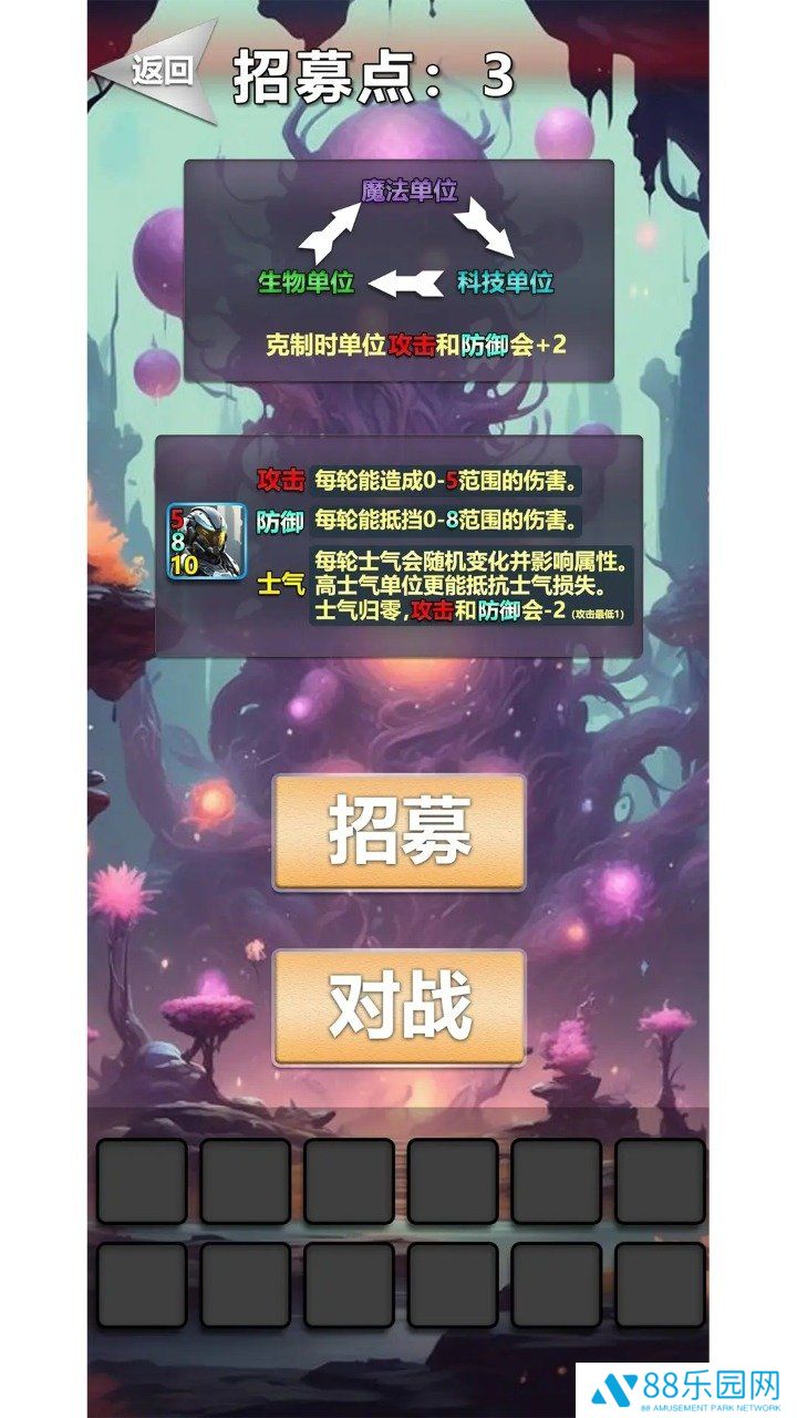 战术界限