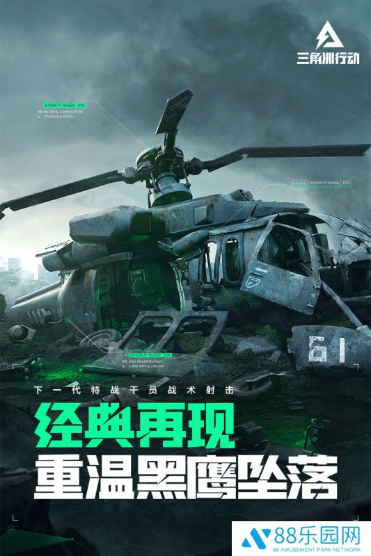 三角洲行动正式版