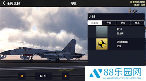 空战联盟
