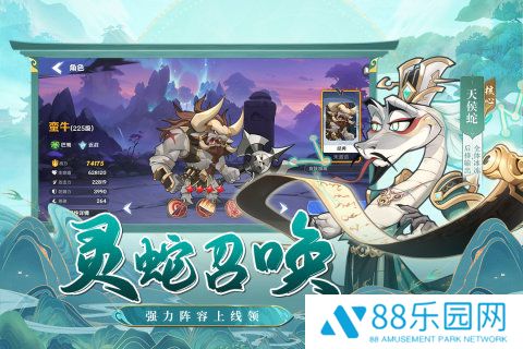 一起当勇士