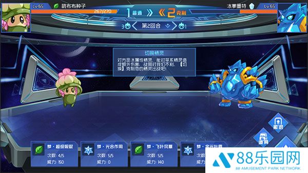 赛尔号巅峰之战正版