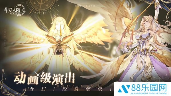 斗罗大陆：逆转时空