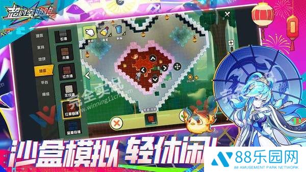 超时空跑跑官方版