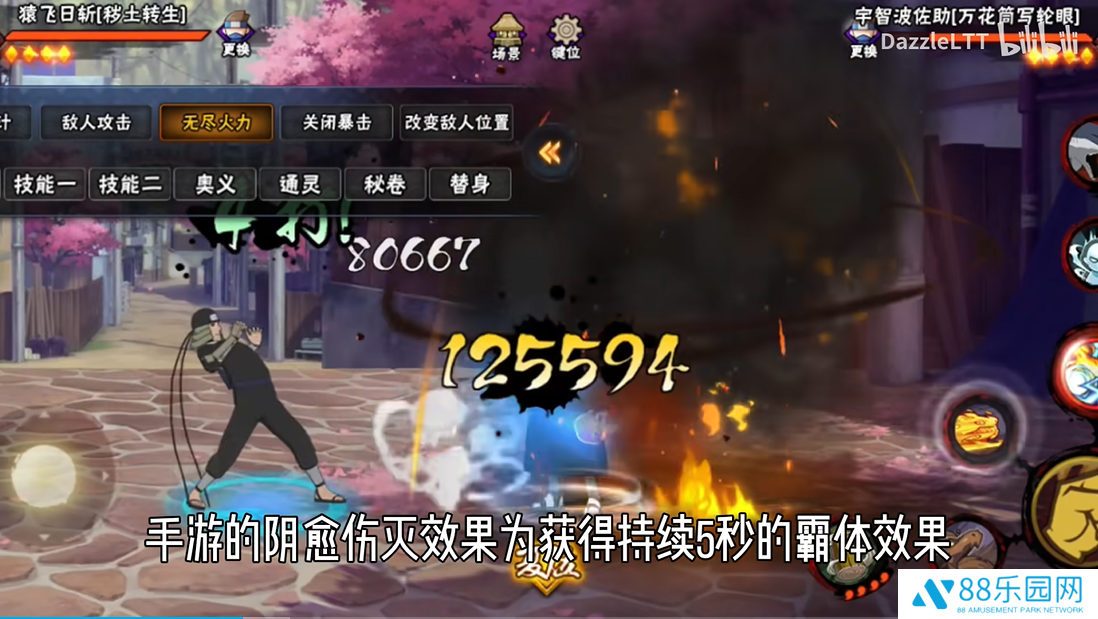 跨界对决最新版