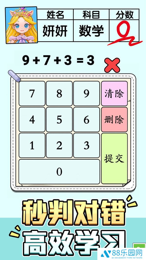 解谜奇趣世界