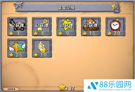 潜艇伟伟迷pvz2.5.1修复版