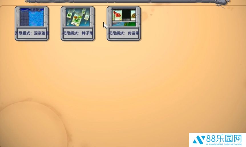 植物大战僵尸杂交版2.5.1优化版
