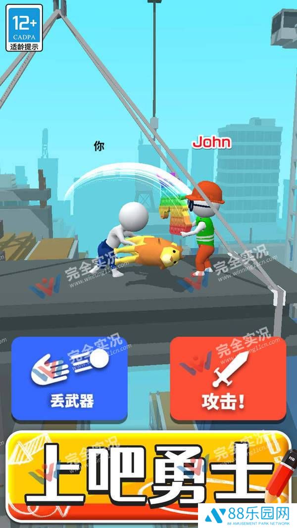画把武器