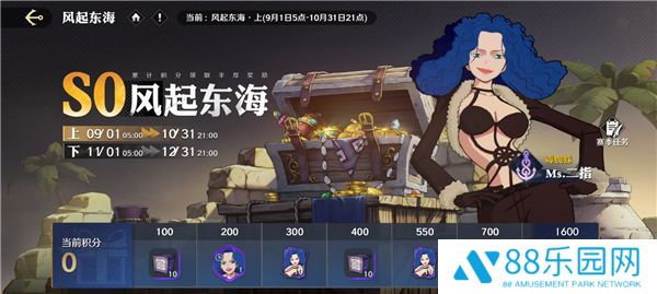航海王壮志雄心