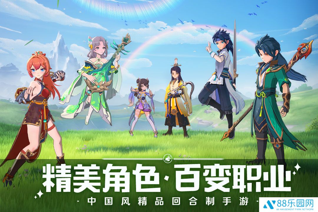 离火之境手游官网版