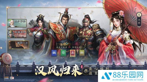 新三国志曹操传