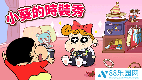 蜡笔小新之小帮手大作战正版