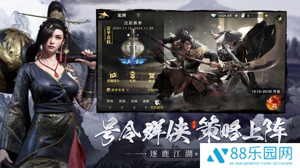 斗笠江湖