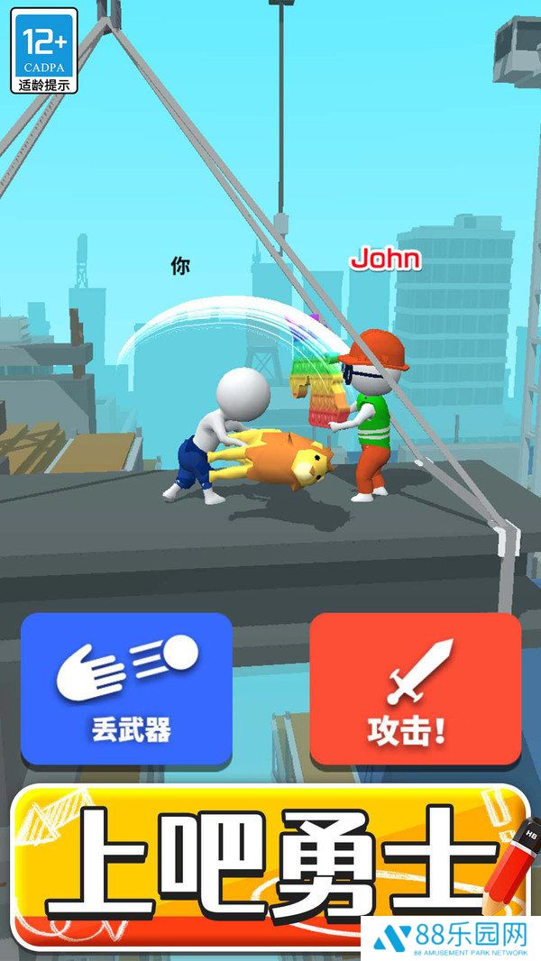 画把武器
