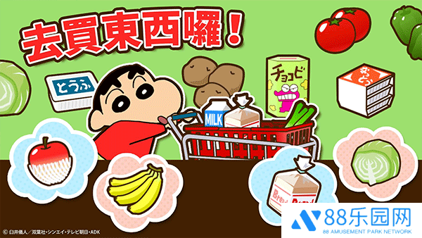 蜡笔小新之小帮手大作战正版