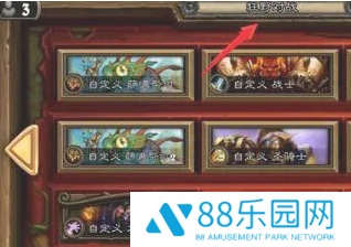 炉石传说