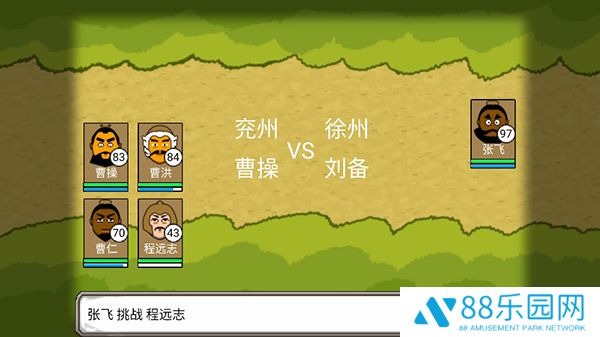 三国时代