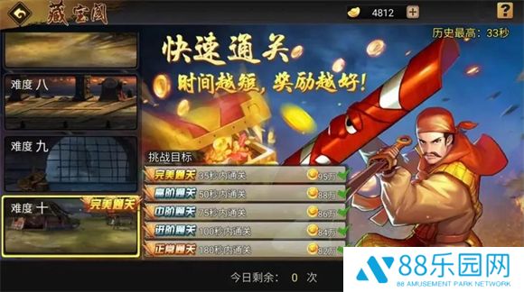 三国战纪