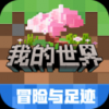 网易我的世界横屏版