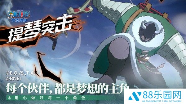 航海王壮志雄心