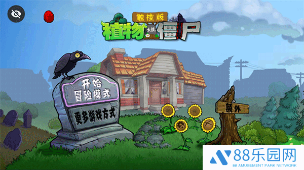 植物大战僵尸贴吧版