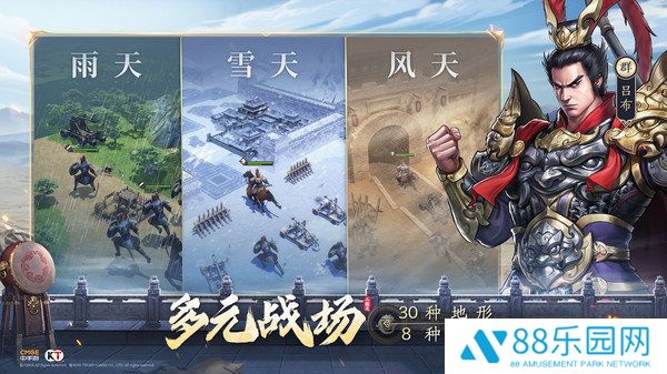 新三国志曹操传