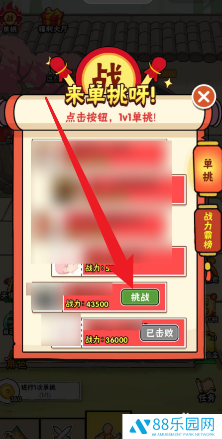 不服小天王最新版