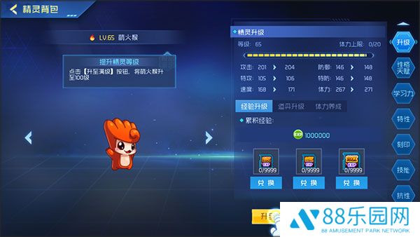 赛尔号巅峰之战正版