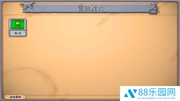 植物大战僵尸融合手机版