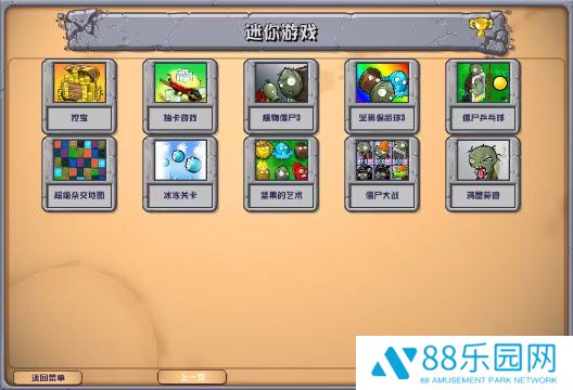 潜艇伟伟迷pvz2.5.1修复版