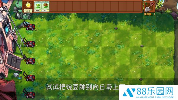 蓝飘飘pvz融合版迷雾2.1.1安装包