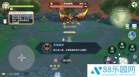 猎龙者之歌正版