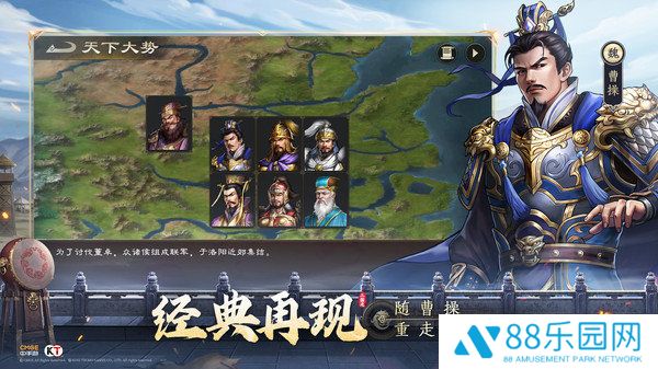 新三国志曹操传