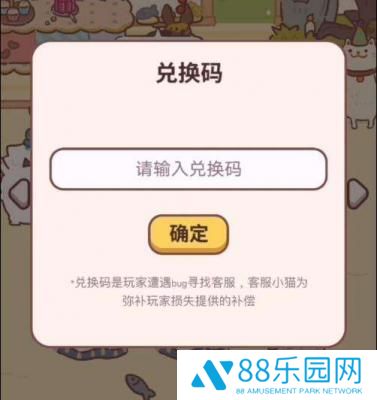 动物餐厅兑换码2023汇总 动物餐厅兑换码2023最新一览