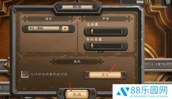 炉石传说国服手机版
