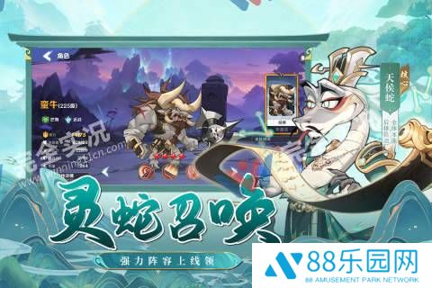 一起当勇士