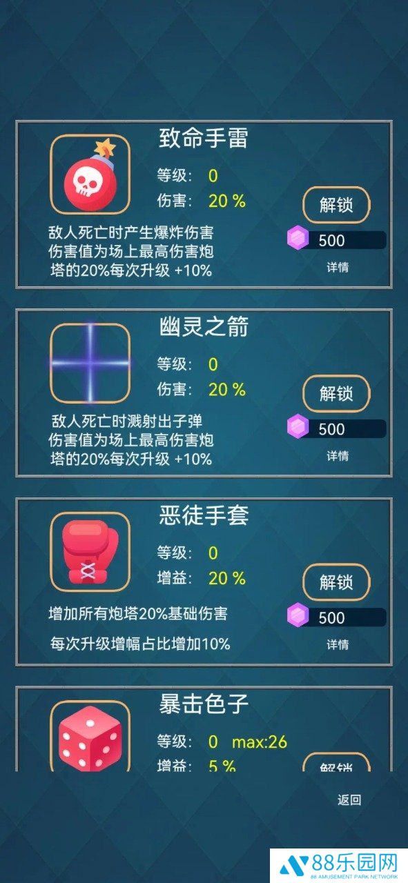 爆裂塔防最新版本